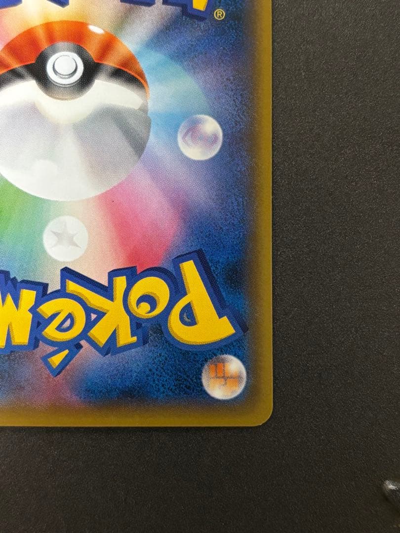 ポケモンカード レッドのピカチュウ