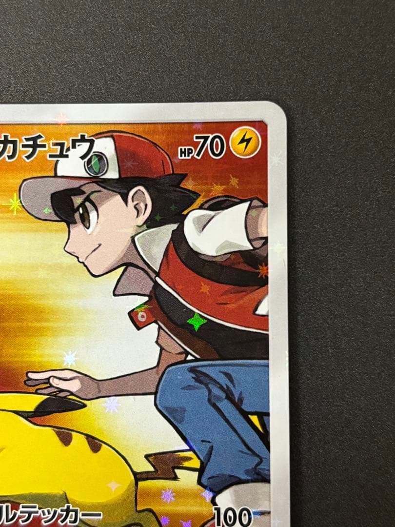 ポケモンカード レッドのピカチュウ