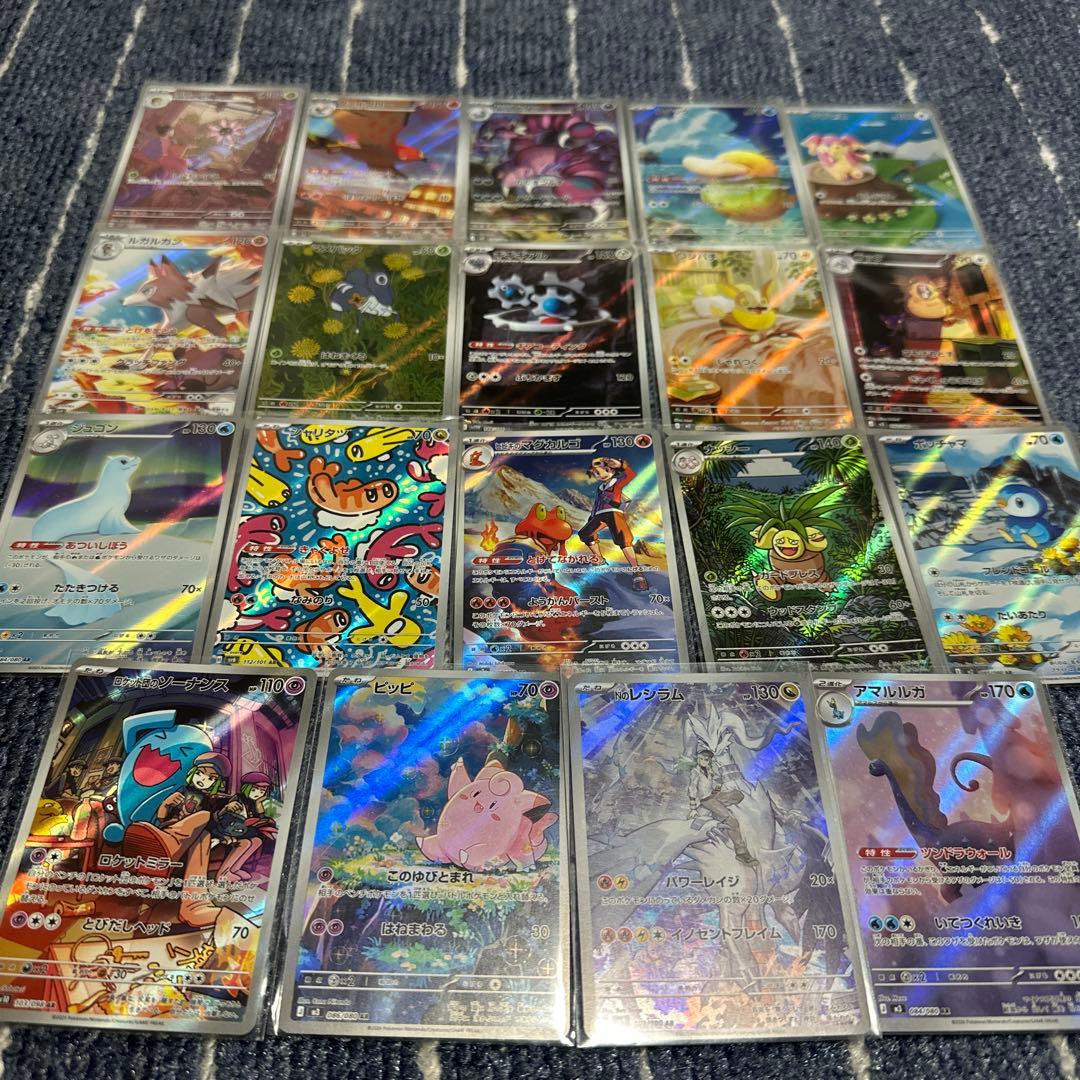 即購入可 ポケモンカードセットAR19枚まとめ売り