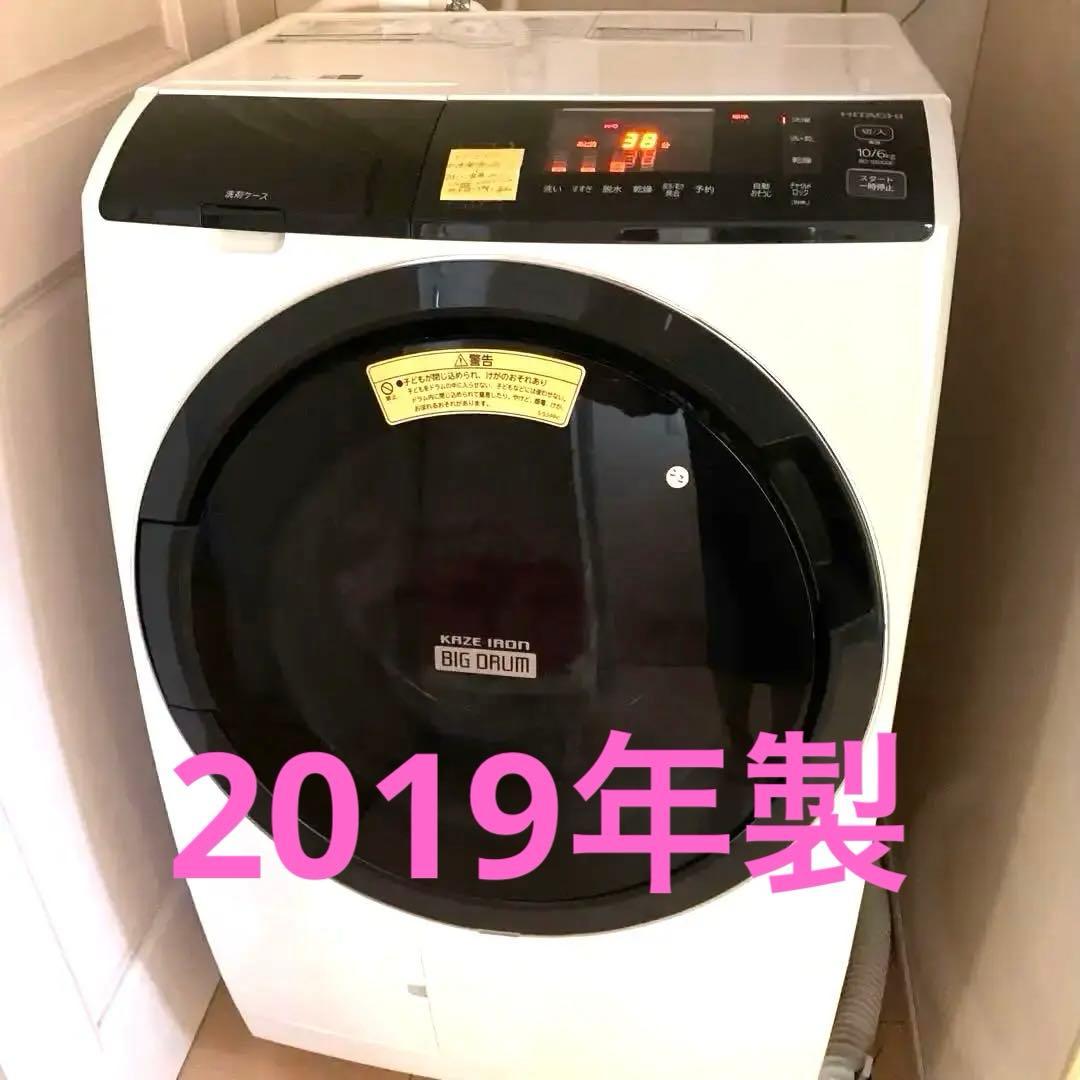 最終【たのメル便送料込み】　HITACHI ドラム式洗濯機 BD-SG100E