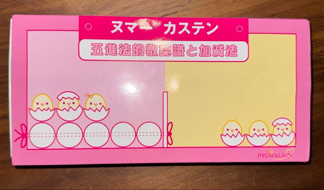 ピグマリオン　教具　思考力12冊　2歳児のさんすう　積み木推理3冊