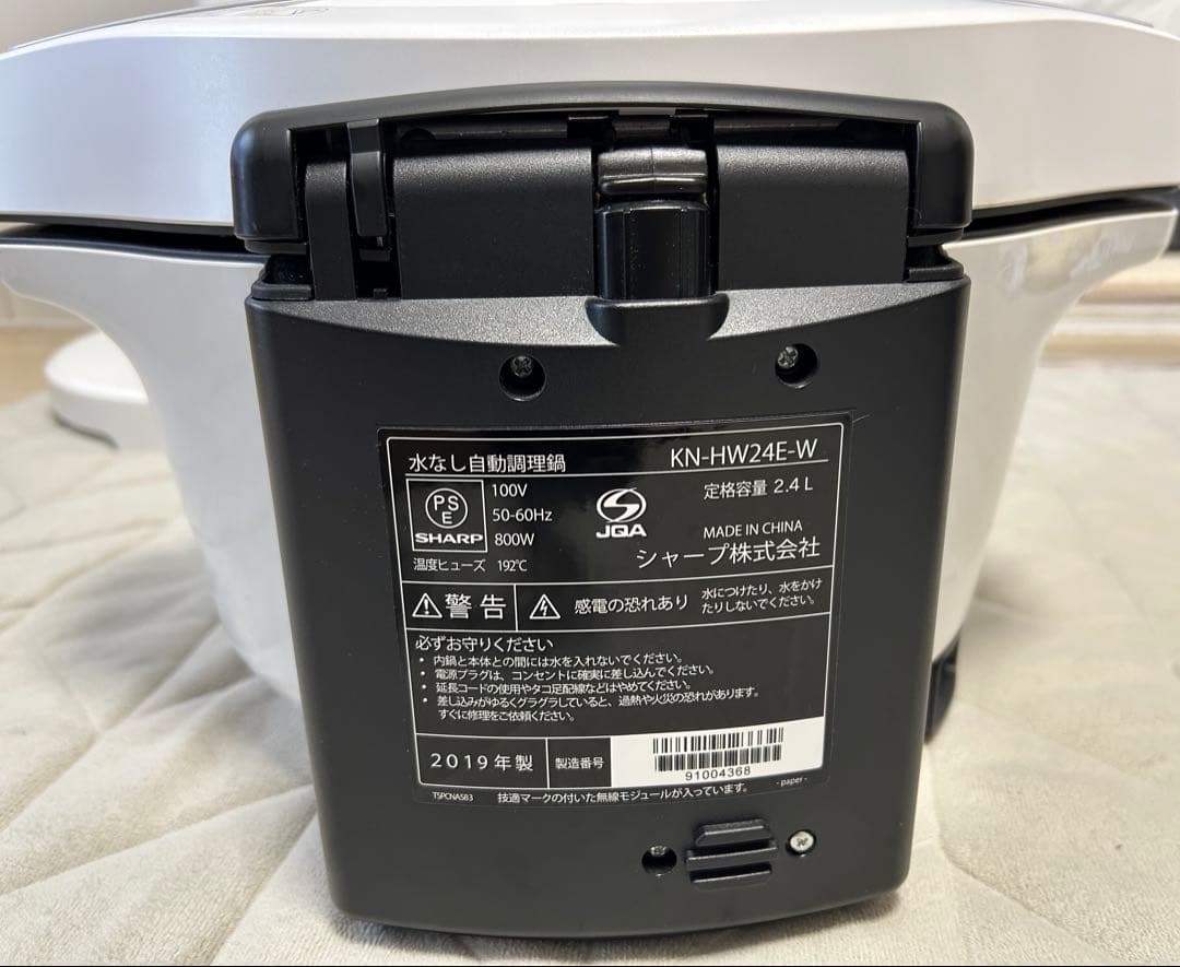 SHARP シャープ ヘルシオ ホットクック 2.4L KN-HW24E-W