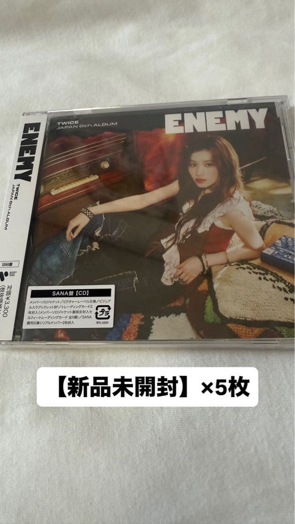 【新品未開封品】TWICE ENEMY サナ盤 5枚