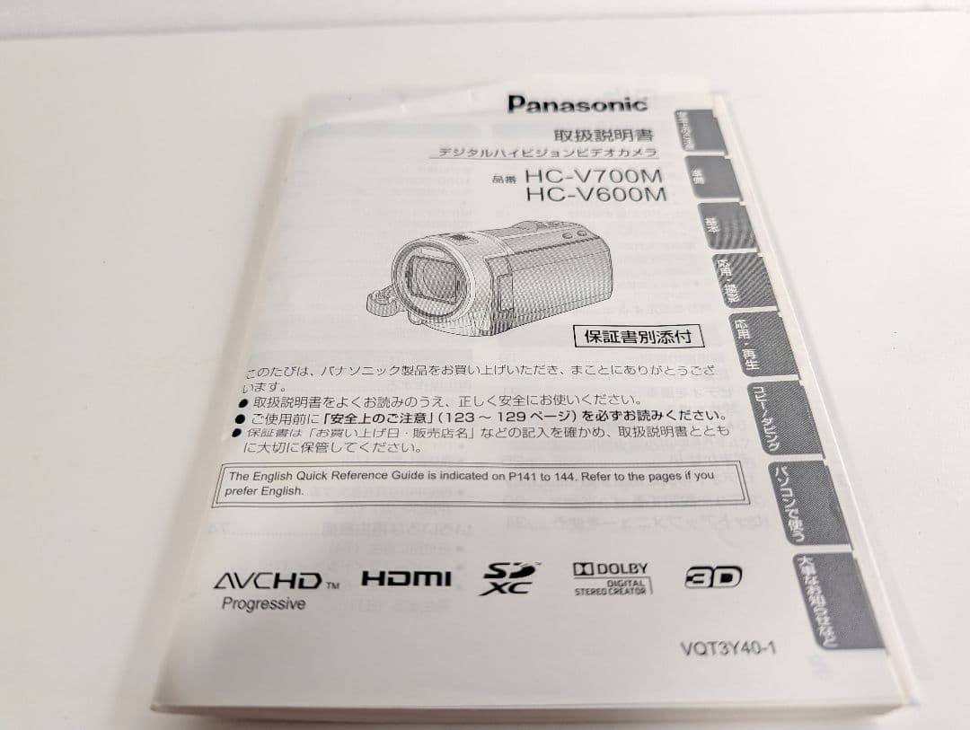 Panasonic HC-V600M デジタルカメラ