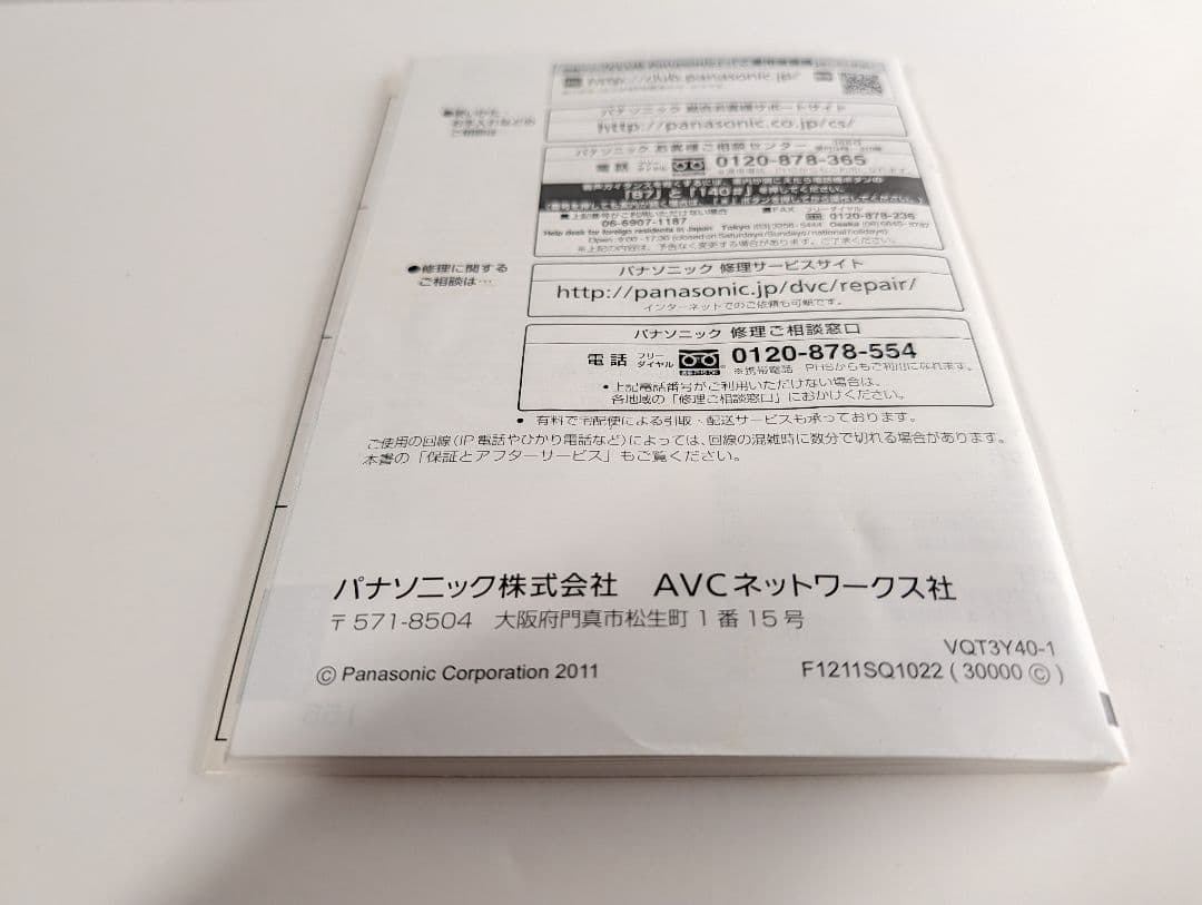 Panasonic HC-V600M デジタルカメラ