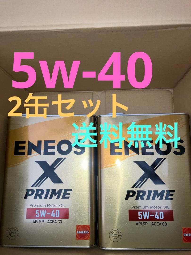 エネオスX PRIME 5w-40 化学合成油　エンジンオイル　4リッタ2缶