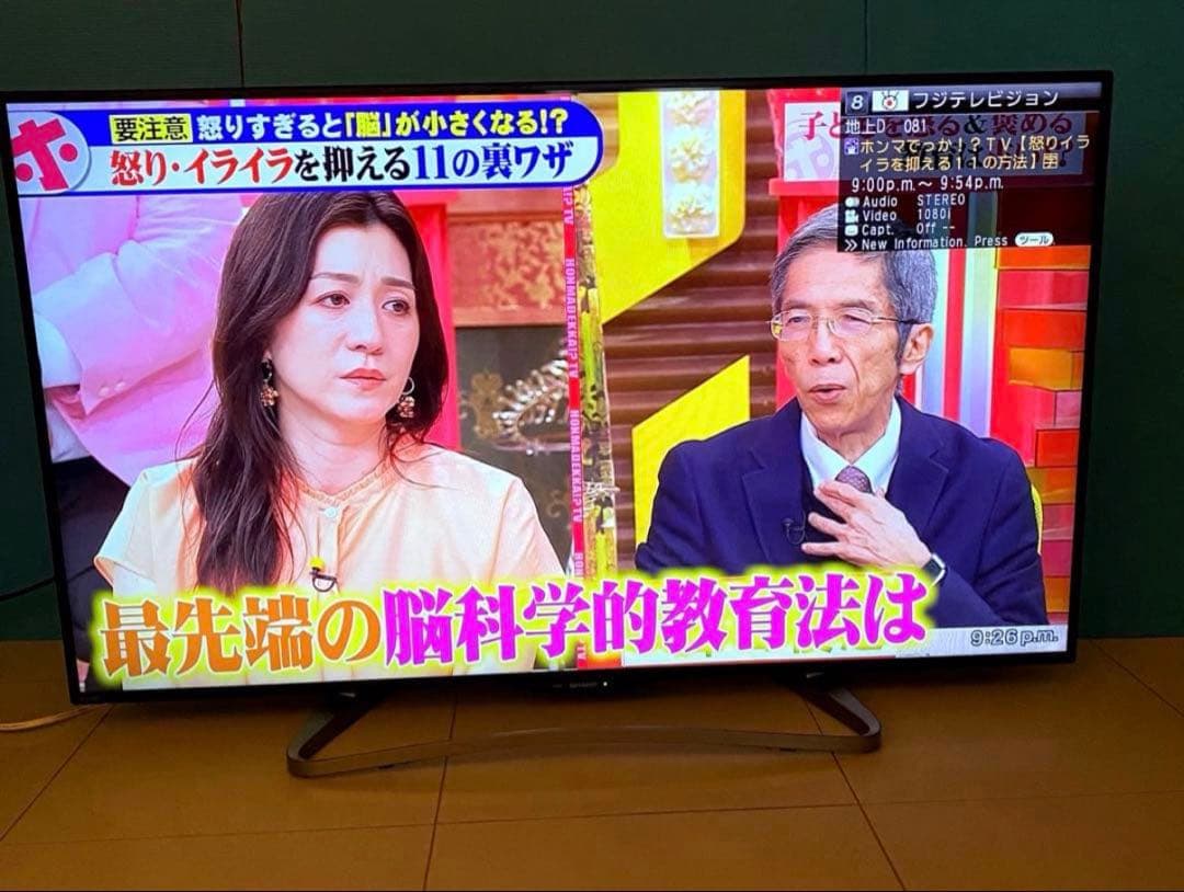 美品　シャープ アクオス 50V型液晶テレビ フルハイビジョン 大画面