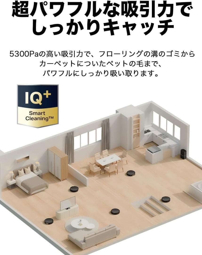 新品■ロボット掃除機 自動ゴミ収集機 5300Pa 超強吸引 水拭き マッピング