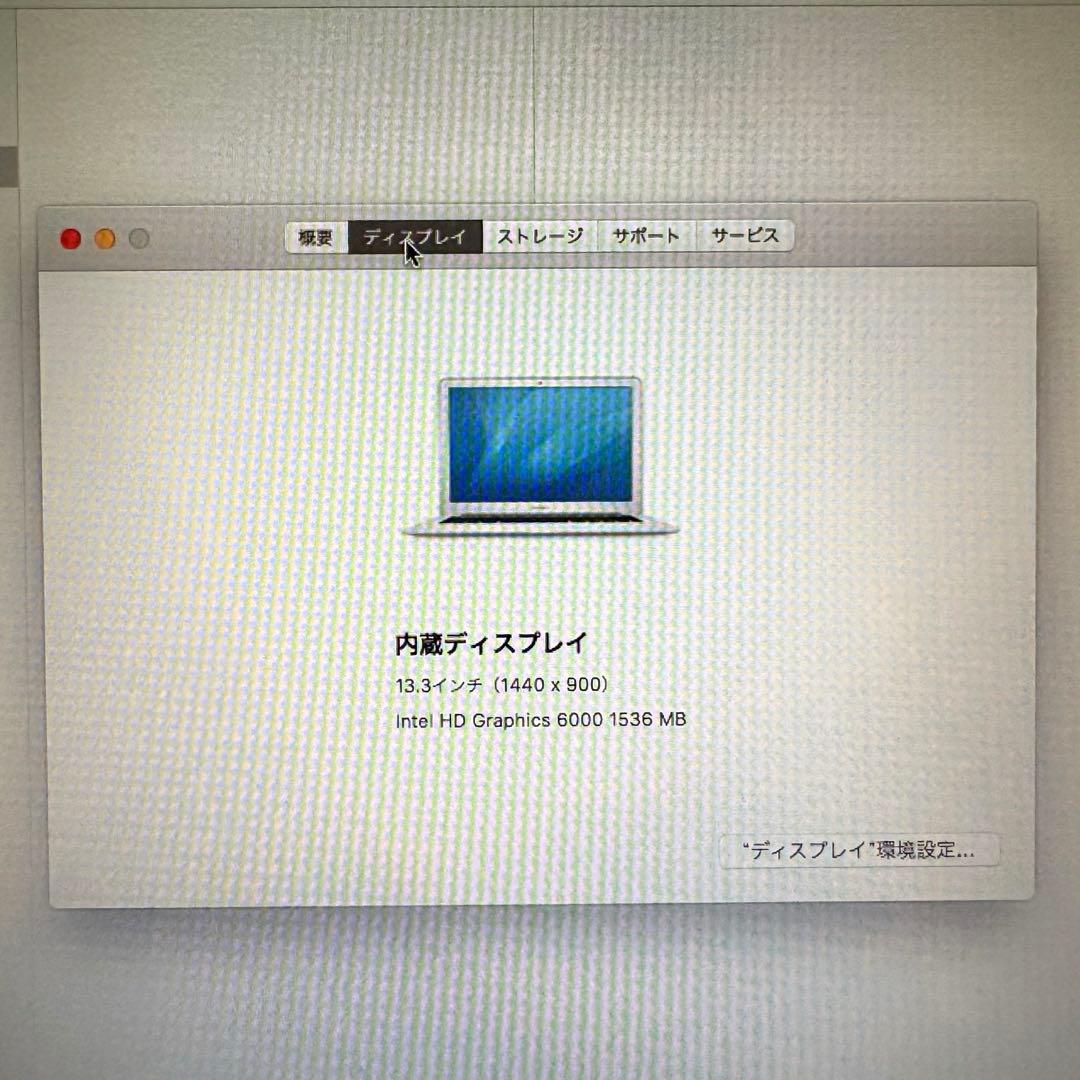 MacBook Air (13-inch, Early 2015)【ジャンク品】