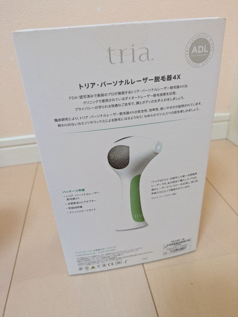 トリア　脱毛器4X