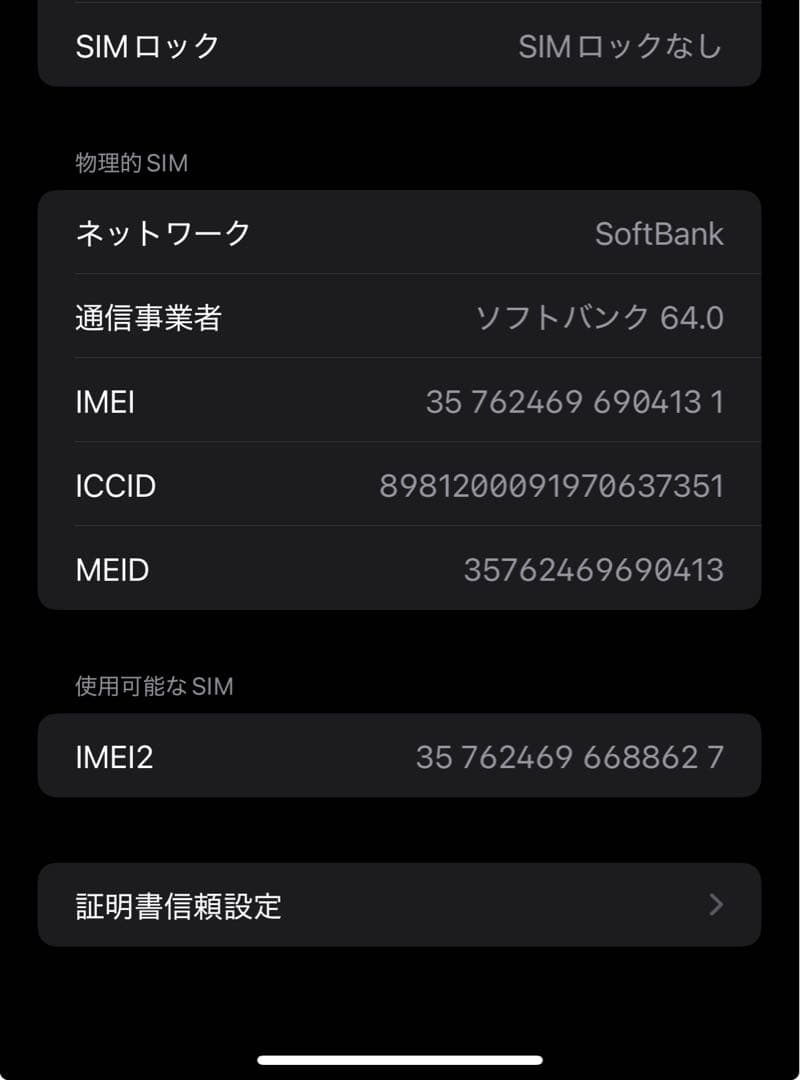 Apple iPhone 13 Pro Max ゴールド 本体 SIMフリー