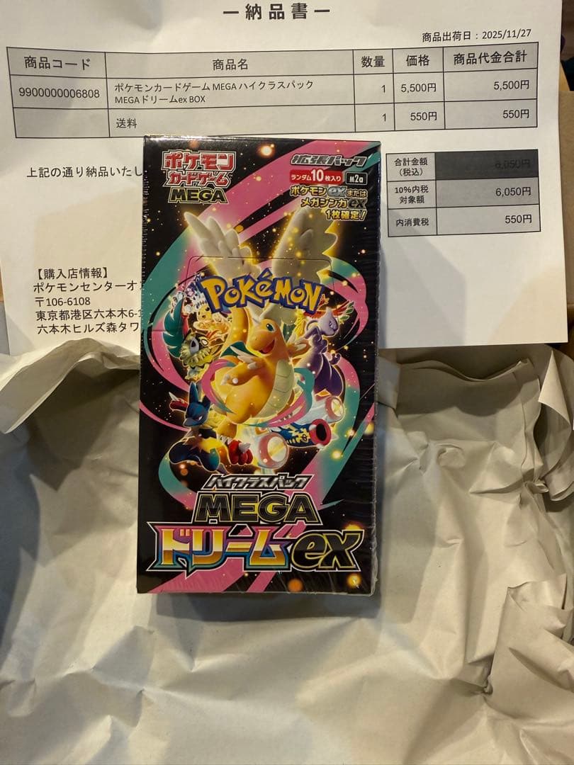 (新品）ポケモンカードゲーム MEGA ドリームEX ボックス