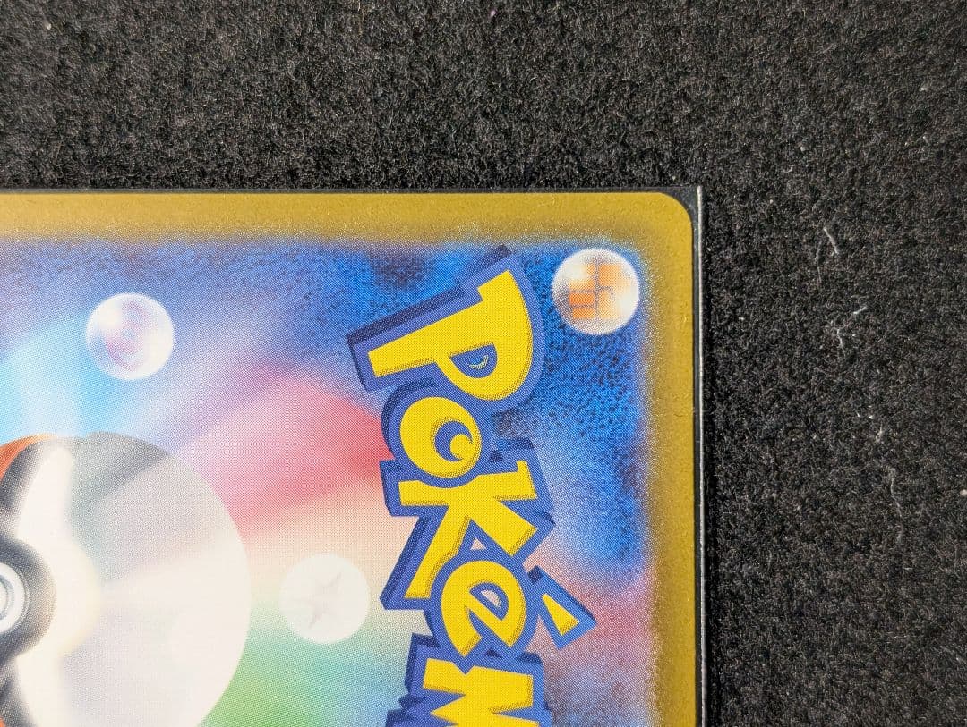 d*7様 スタートデッキ100 リーリエのピッピex sar