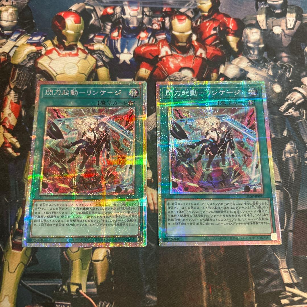 閃刀起動　リンケージ　プリズマ　プリシク