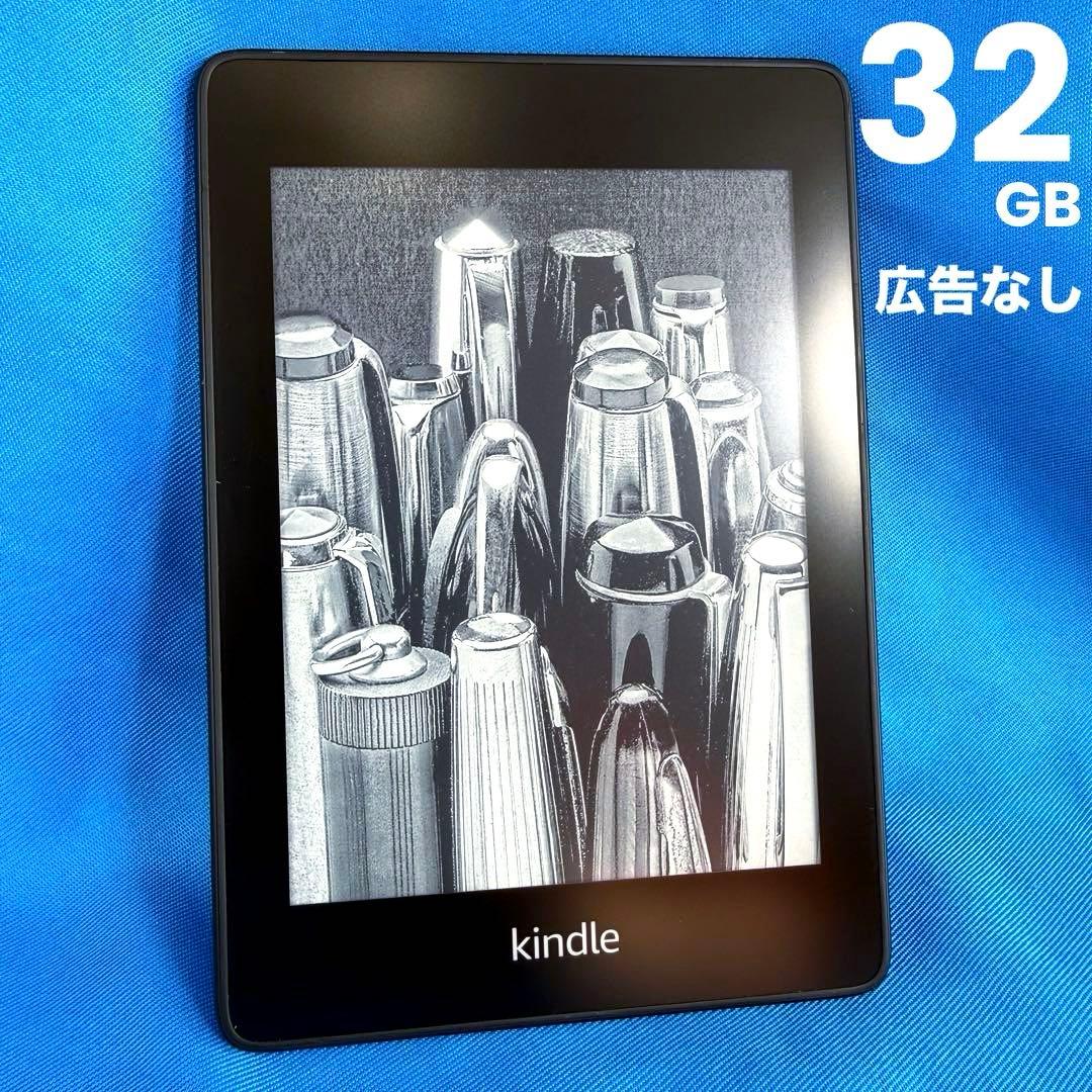 Kindle Paperwhite (第10世代) 32GB 広告なし