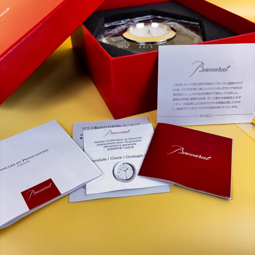 バカラ アルクール アビス デスククロック クリアガラス 銀座和光購入