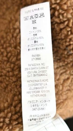 週末限定価格【Patagoniaパタゴニア】 メープルグローブデックジャケットL