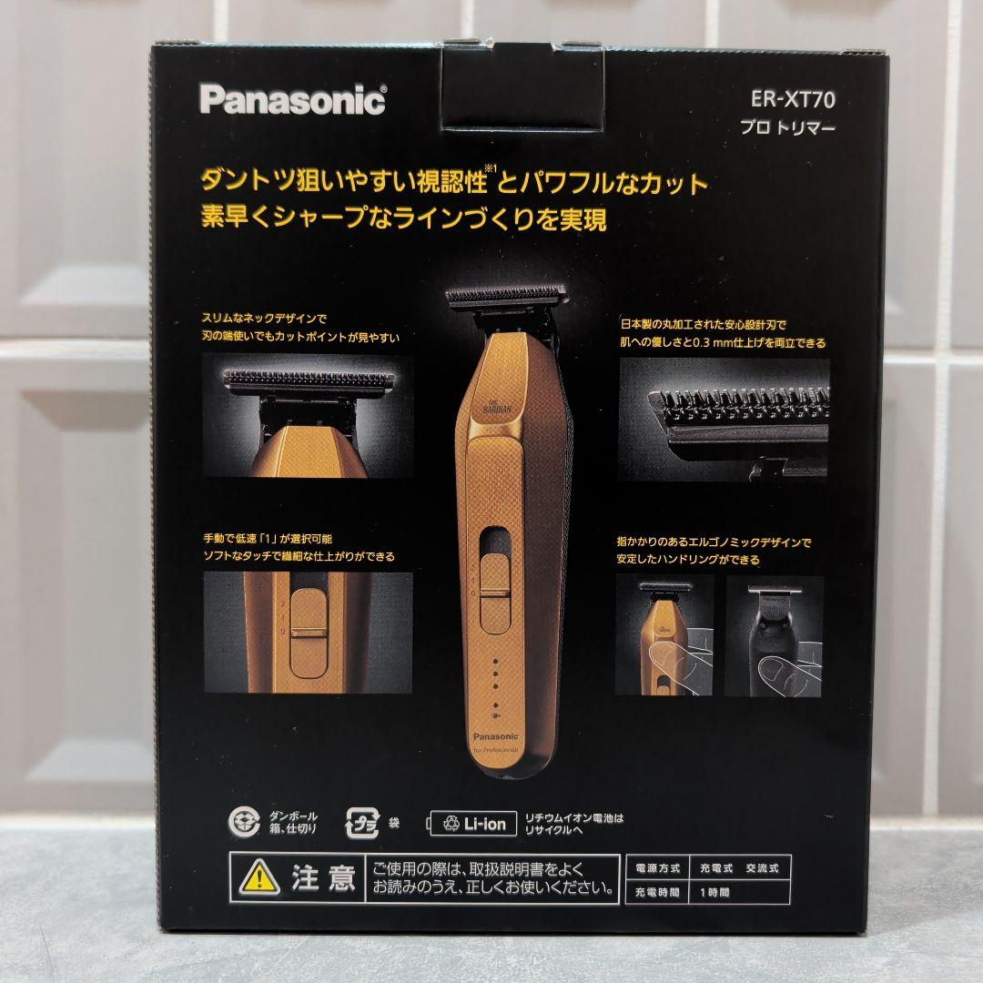 【新品未使用】Panasonic バリカン ER-XT70 プロトリマー