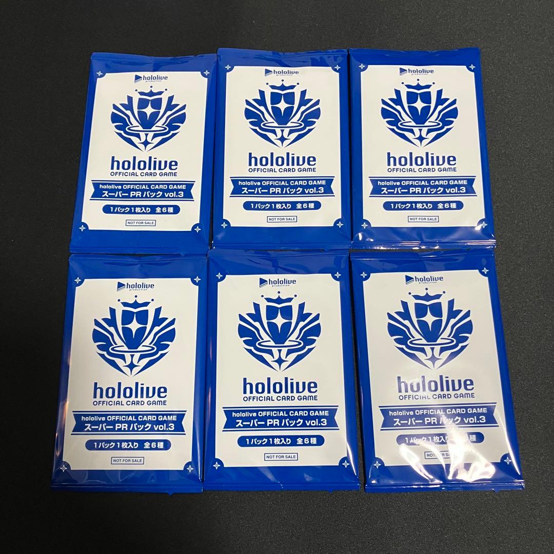 ホロカ プロモパック スーパーPRパック vol.3 未開封　6個