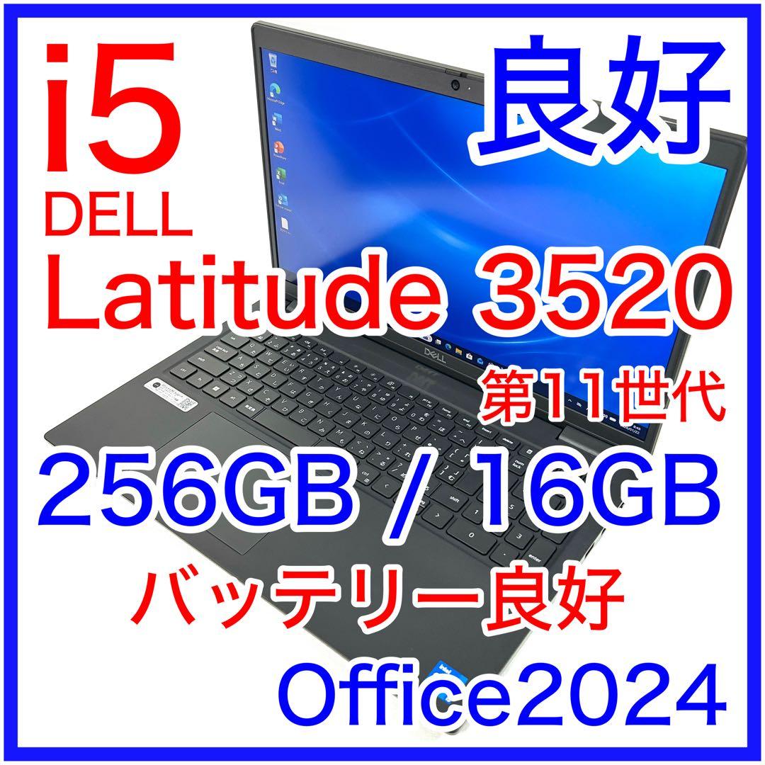 Windowsノート本体 Dell Latitude 3520 i5 256GB 16GB Office
