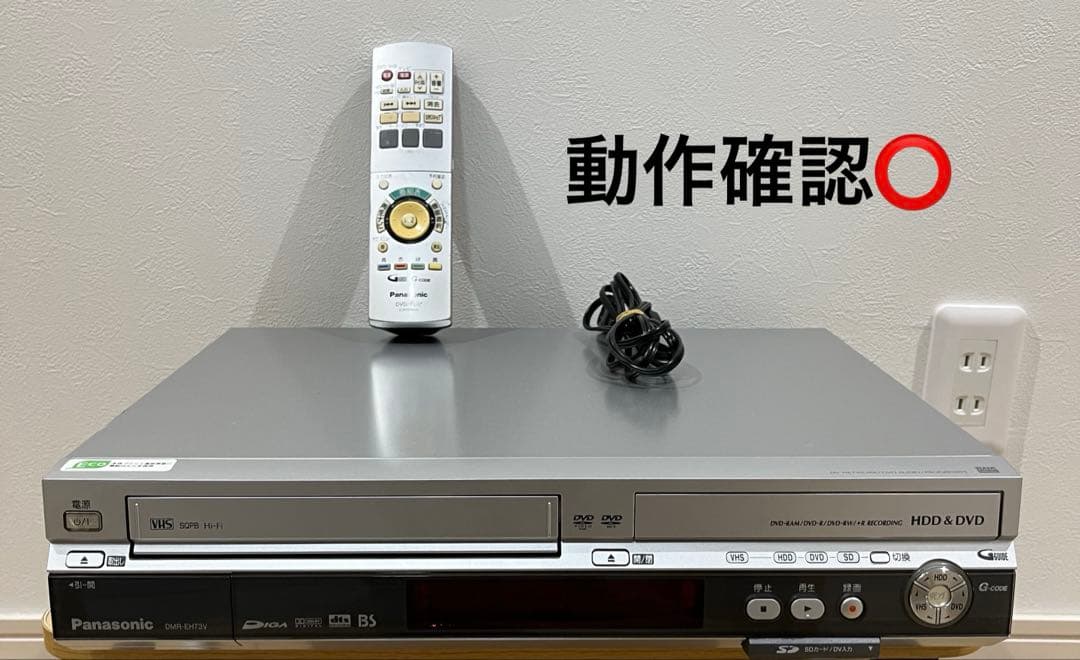 動作品 パナソニック DMR-EH73V HDD内蔵VHS一体型DVDレコーダー