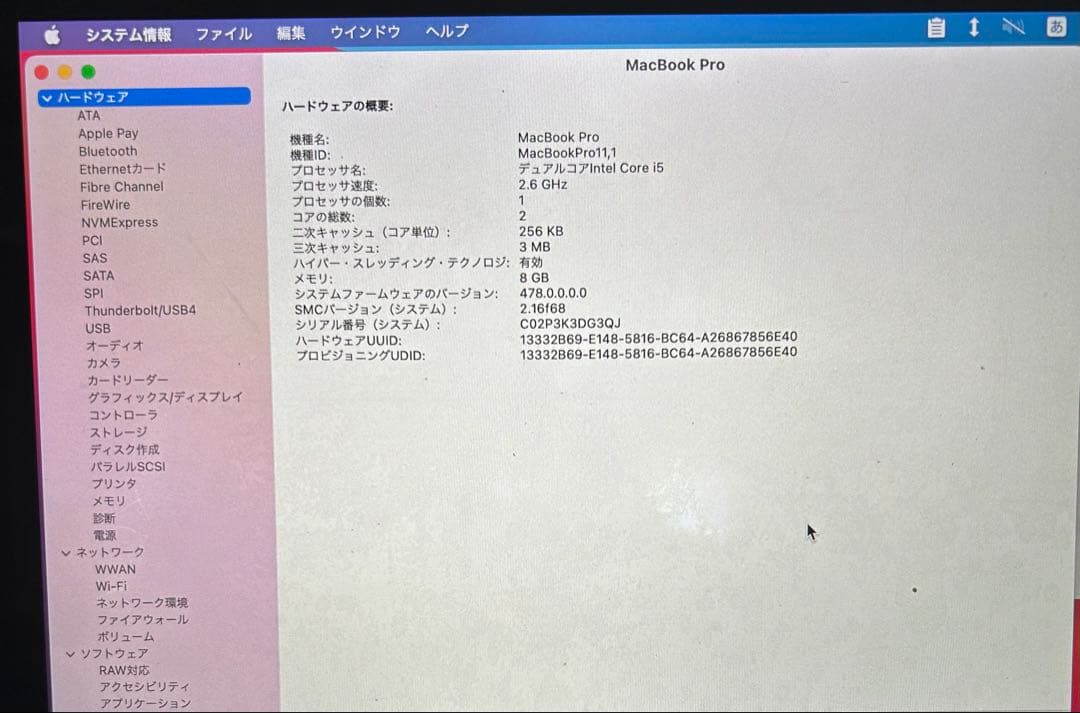 北*間様 MacBook Pro Retina Mid 2014
