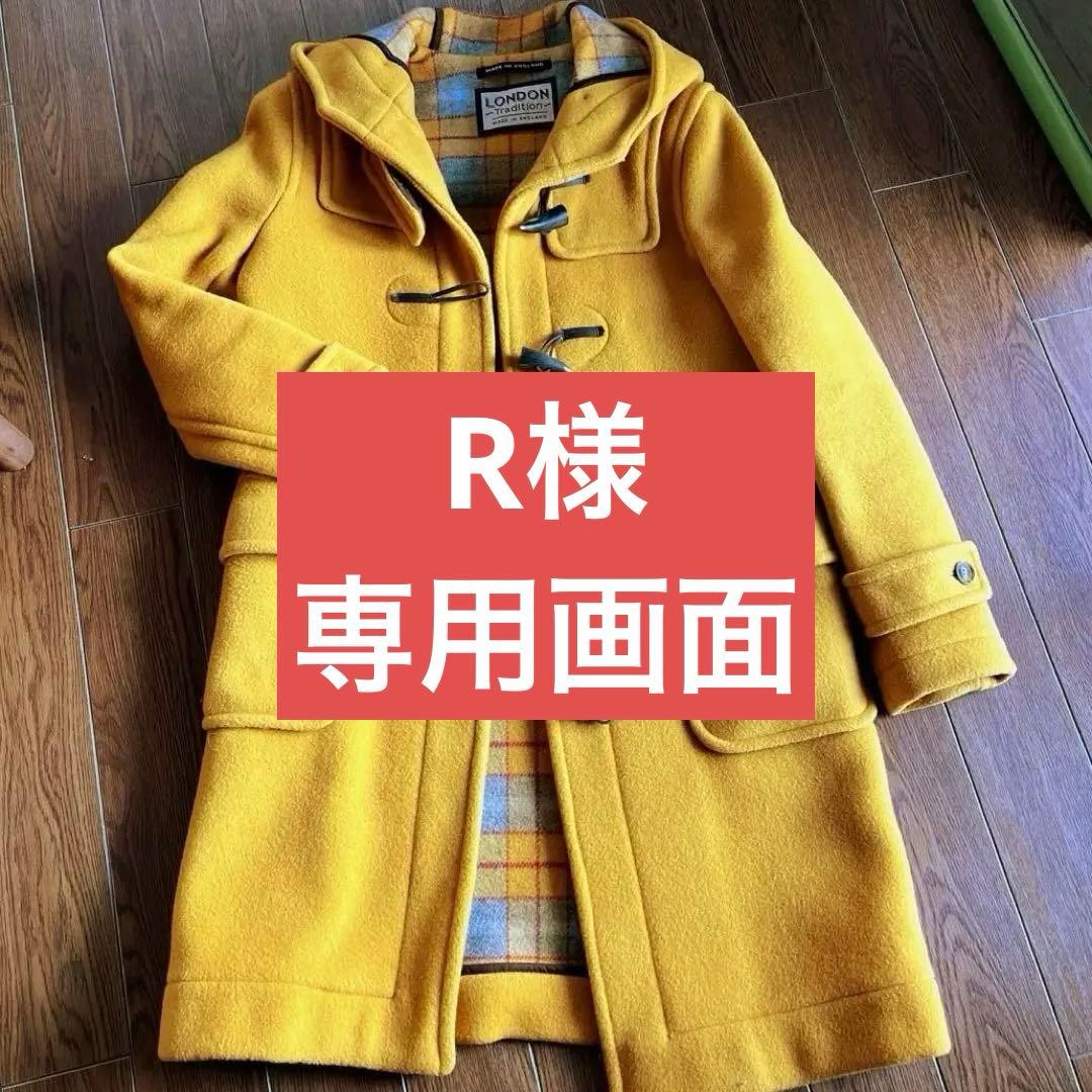 値下げ　美品　LONDONTradition ダッフルコート 裏チェックウール