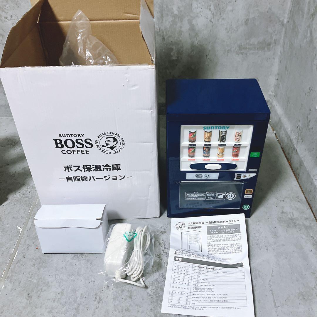 【希少・美品】BOSS 保温冷庫 自販機バージョン