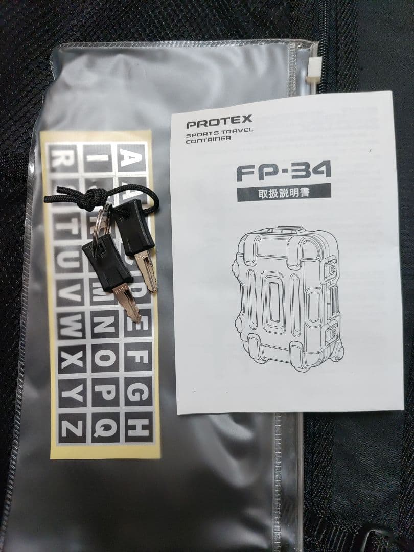 プロテックス FP-34 SPORTS TRAVEL CONTAINER