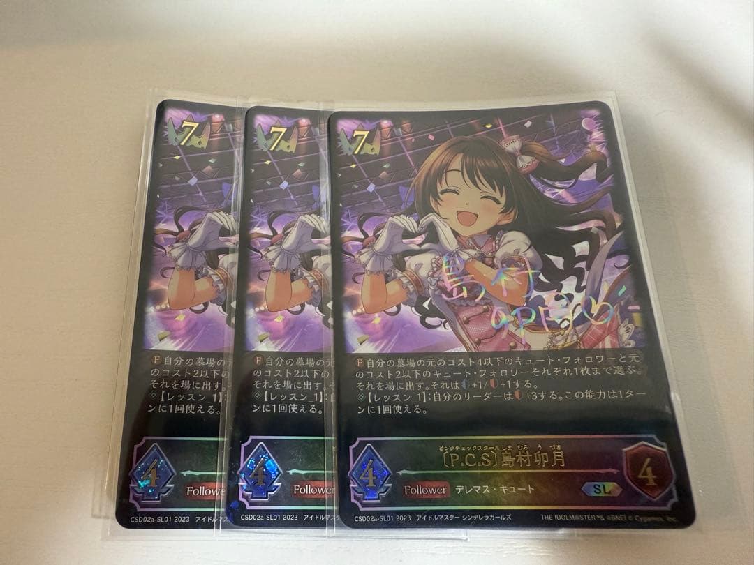 p.c.s 島村卯月　エボルヴ　SL