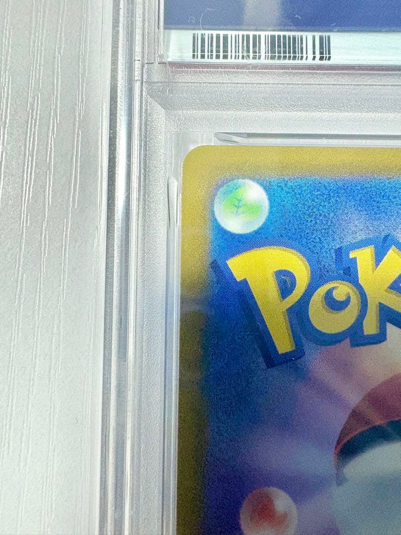 【PSA10】 ピカチュウ 25th psa10 S8a-G 003/015