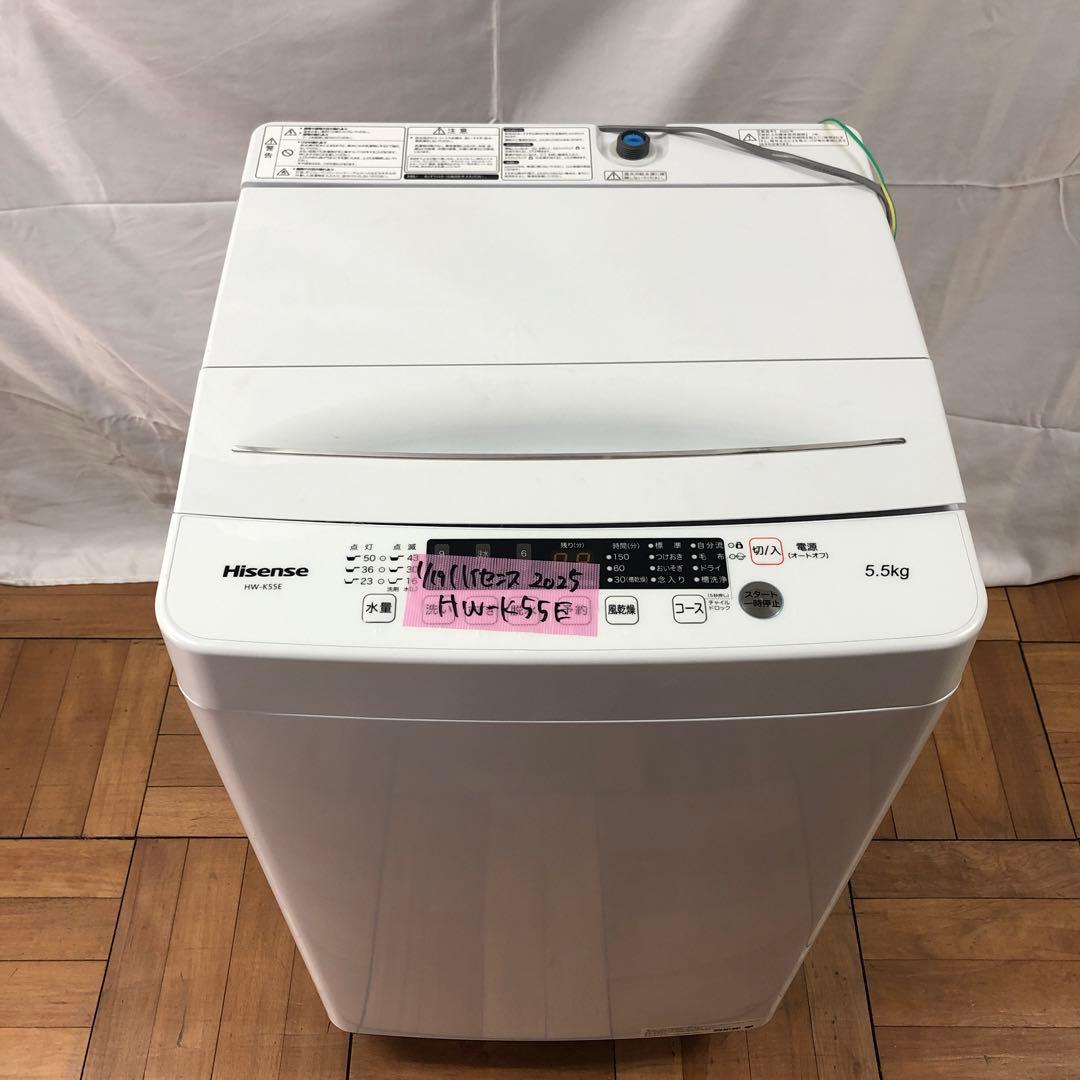 『極美品』ハイセンス　全自動洗濯機　2025年製　HW-K55E　ホワイト　K