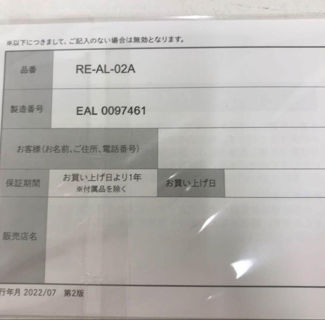 2183-Z ReFa リファ RE-AL-02A リファビューティックエピ