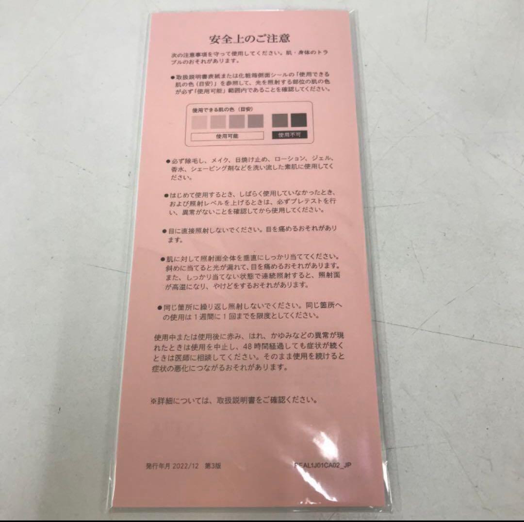 2183-Z ReFa リファ RE-AL-02A リファビューティックエピ