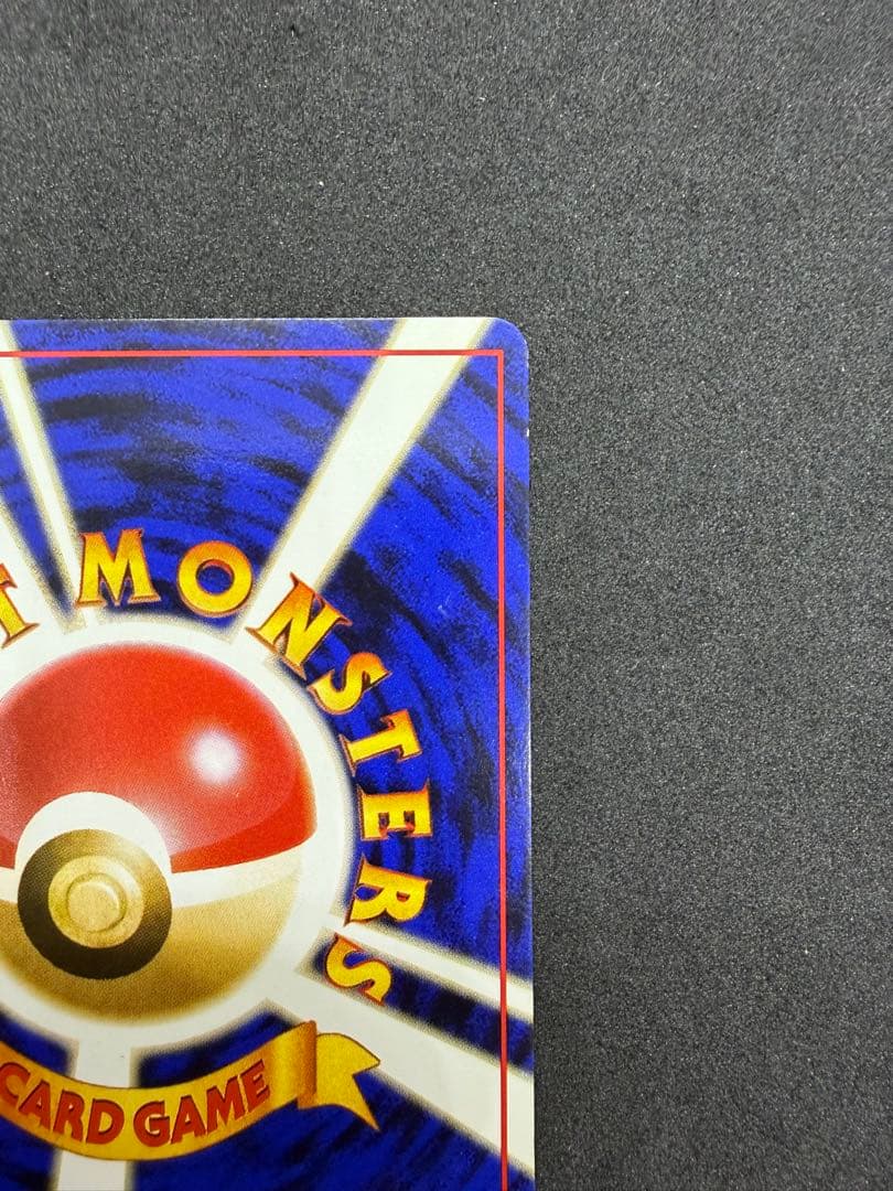 旧裏 コダック 054 ポケモンカードになったワケ おまけカード プロモ