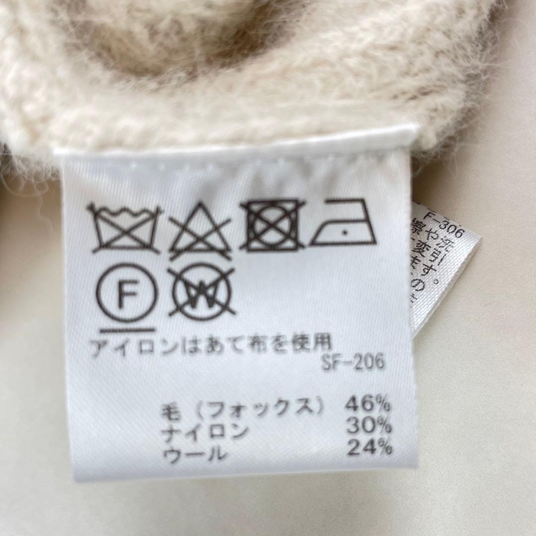 美品 ロペ フォックスウール片畦パールボタンカーディガン ベージュ 定価2.9万