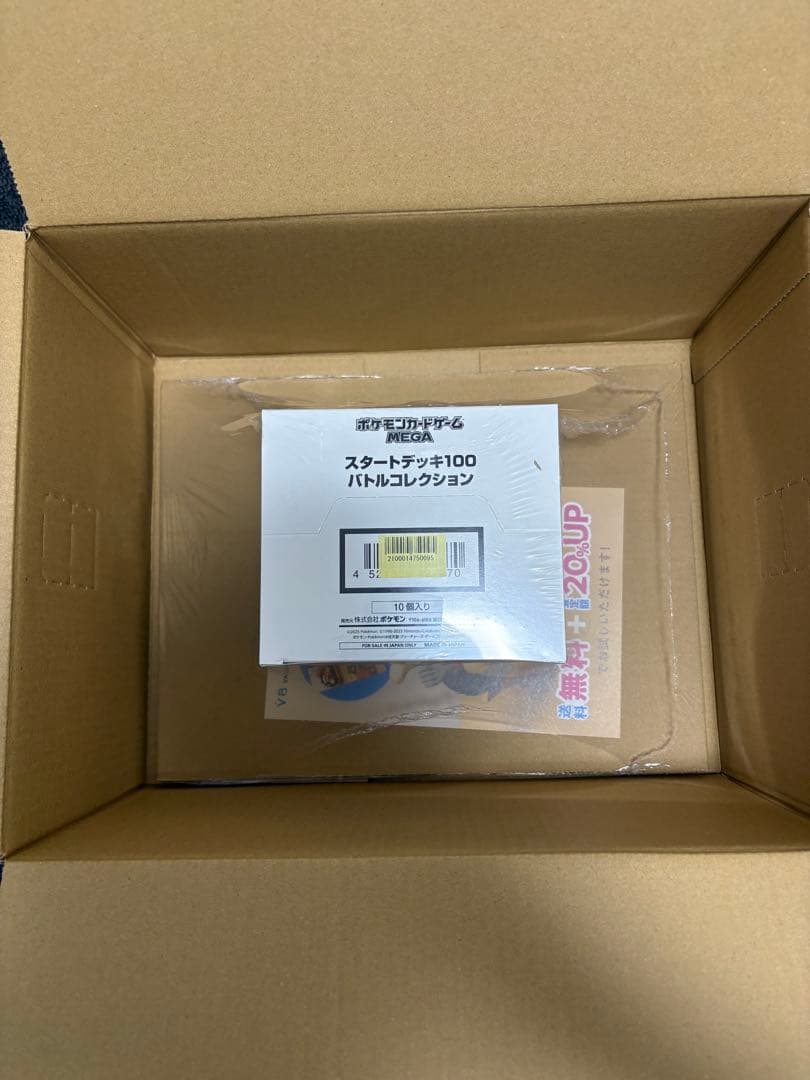 【未開封品】ポケモンカード　スタートデッキ100 白箱　10個入
