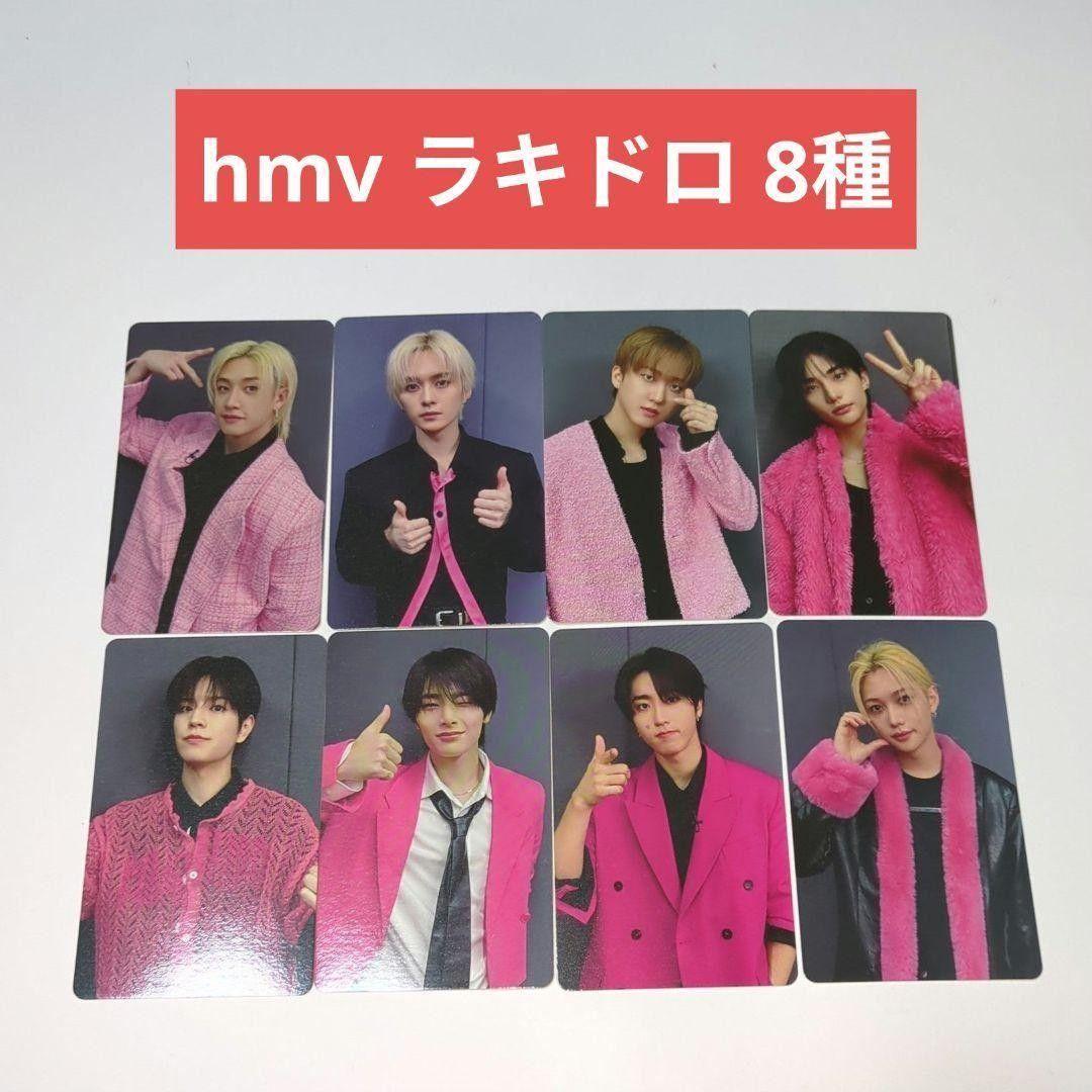 straykids do it hmv ラキドロ ラッキードロー トレカ 8種