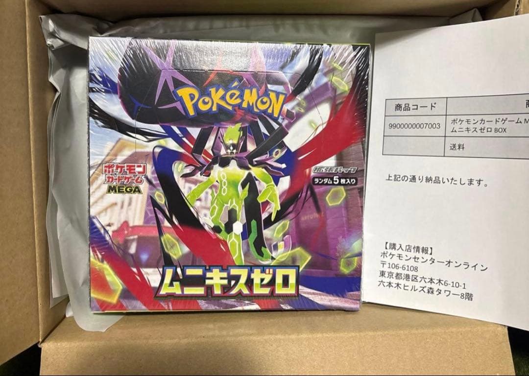 ポケモンカードゲーム MEGA ムニキスゼロ 1BOX 新品 シュリンク付き