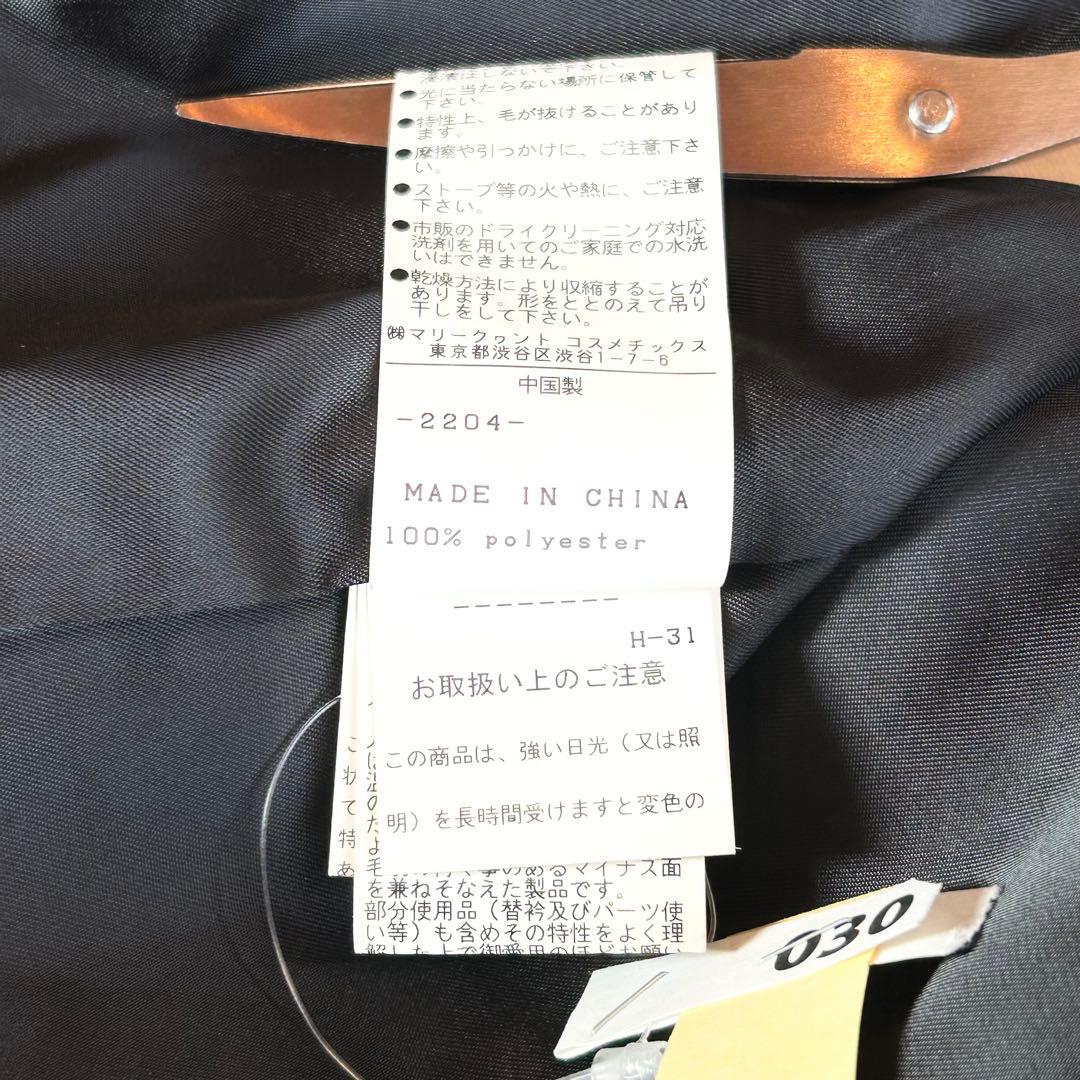 未使用級✨️マリークワント アーカイブ ファー コート ブラック 黒 シャギー