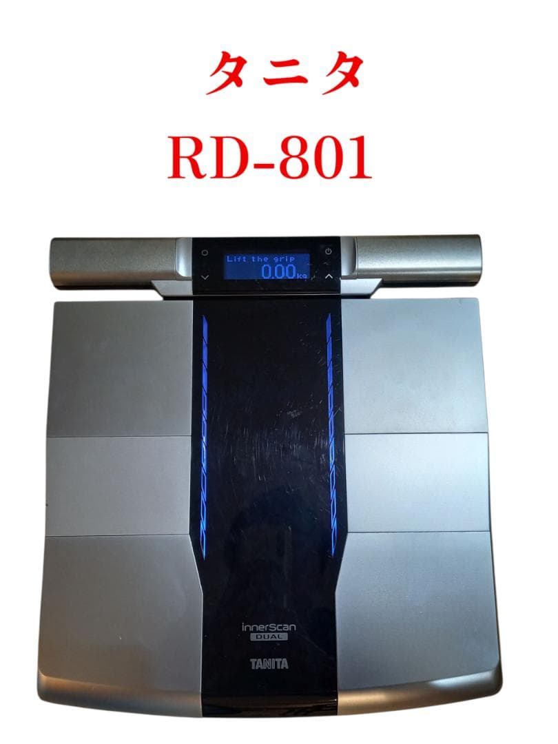 タニタTANITA デュアルタイプ体組成計 インナースキャンデュアルRD-801