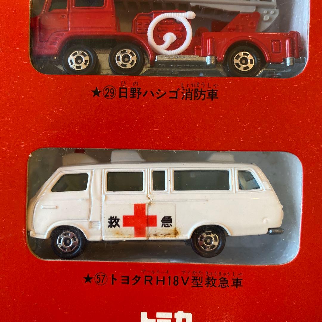 トミカ&ブック Vol.3 緊急出動車 ヴィンテージ