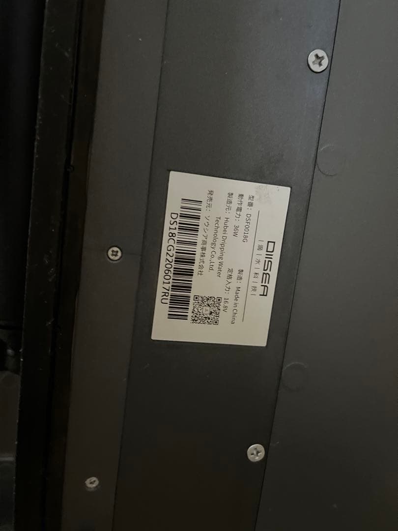 美品　DIISEA コードレス Floor cleaner掃き＆拭き掃除機