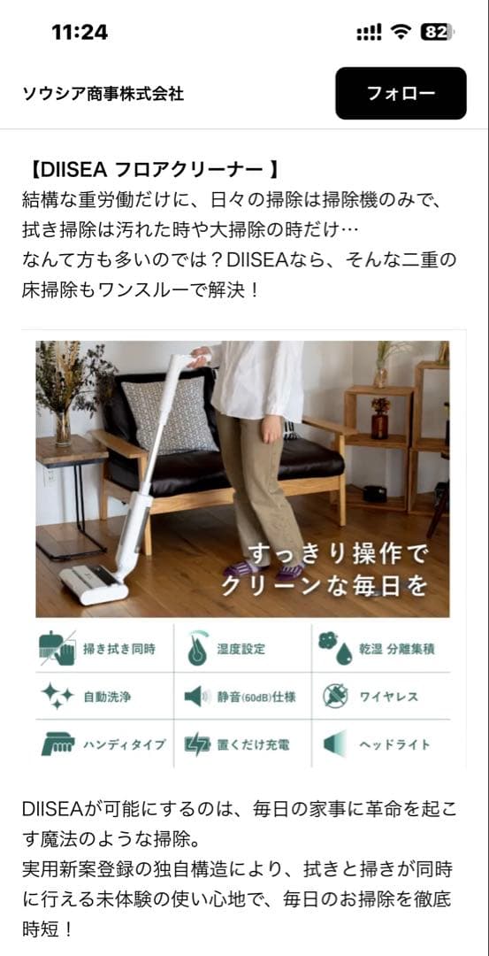 美品　DIISEA コードレス Floor cleaner掃き＆拭き掃除機