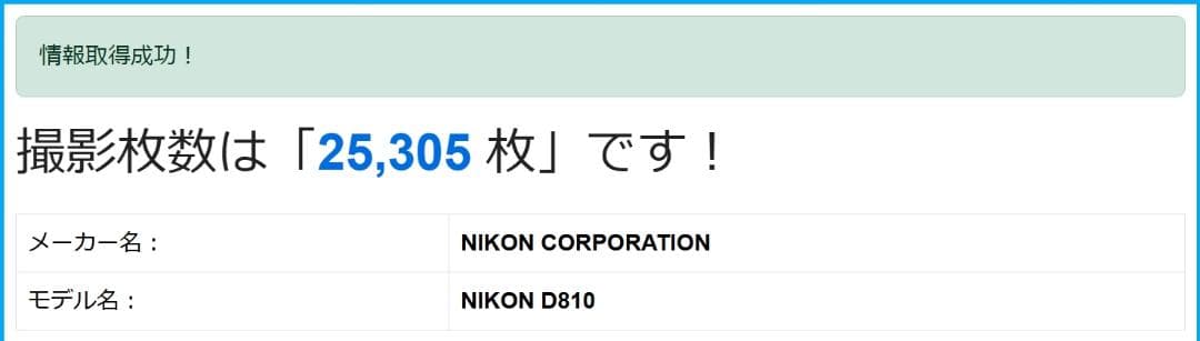 ST さん専用Nikon D810 デジタル一眼レフカメラ