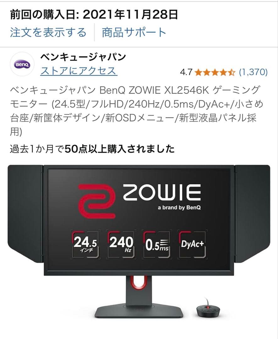 BenQ ZOWIE XL2546K 24.5インチ ゲーミングモニター