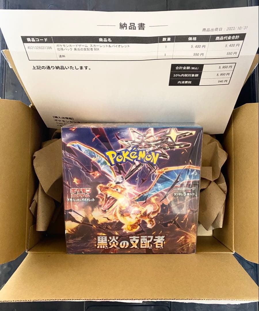 【拡張パック】ポケモンカードゲーム 黒炎の支配者 1BOX