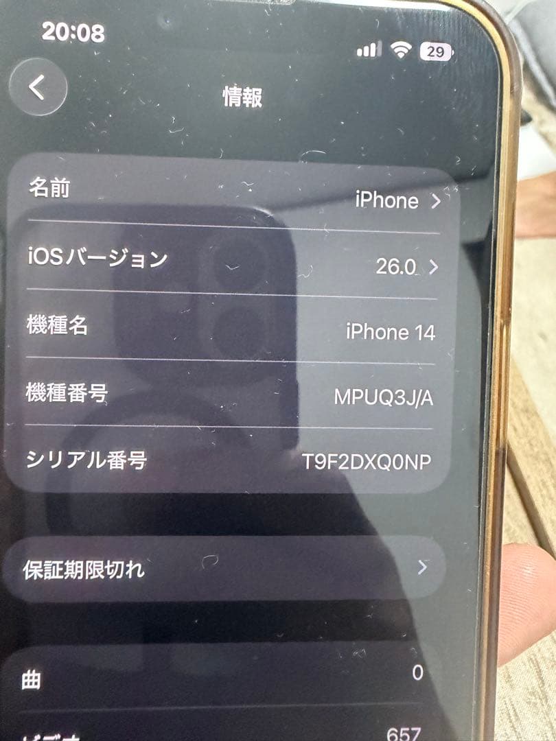 Apple iPhone 14 ホワイト 本体 箱付き　美品