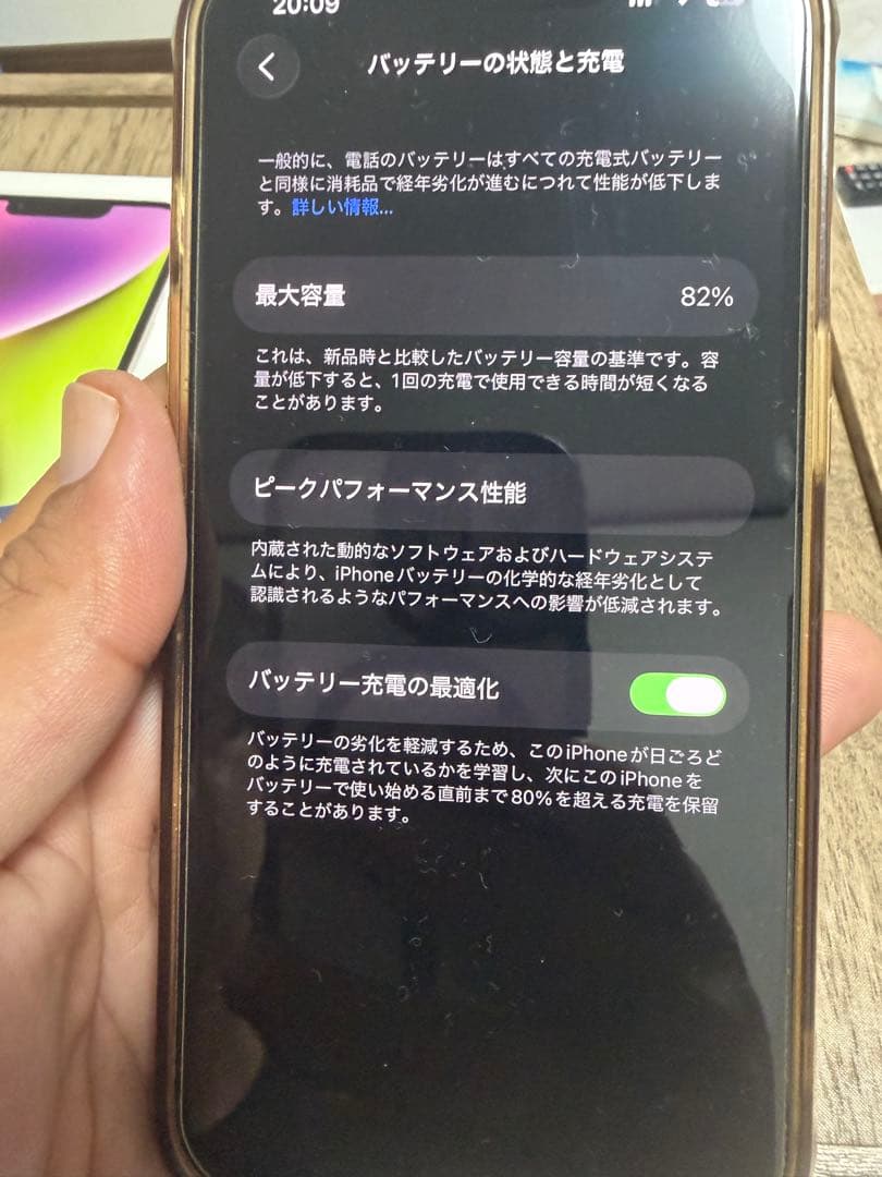 Apple iPhone 14 ホワイト 本体 箱付き　美品