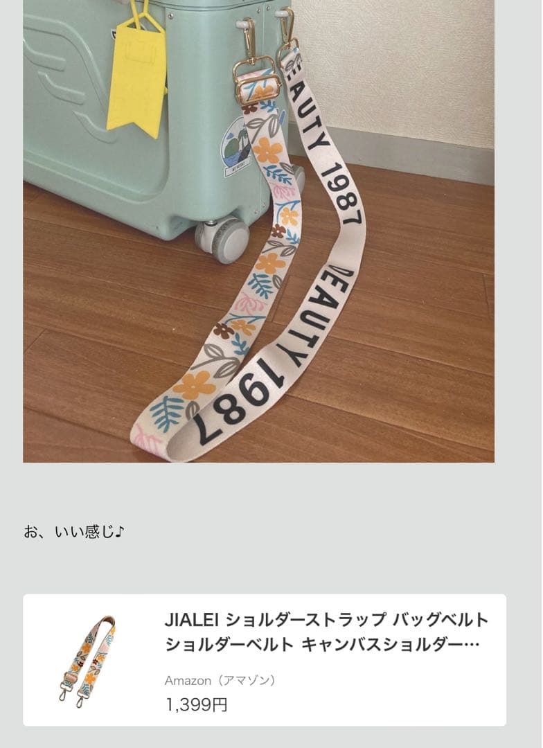 STOKKE ストッケ‪ JET KIDS‪ Ride BOX 新幹線こまち‪